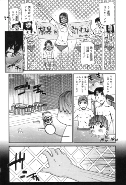 Page 86 of Onee-chan to issho