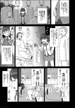 Page 4 of Ooicchi ni Aka-chan ga Imasu