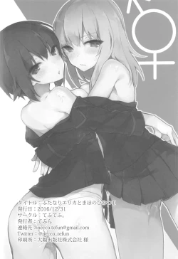 Page 21 of Futanari Erika to Maho no Himitsu II