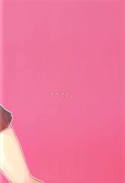 Page 22 of Futanari Erika to Maho no Himitsu II