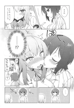 Page 7 of Futanari Erika to Maho no Himitsu II