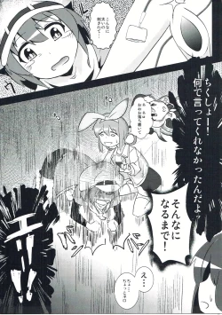 Page 16 of Rival Sousasen