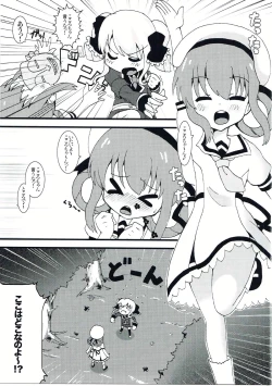 Page 2 of Rival Sousasen