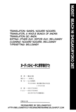 Page 232 of Nudist Beach ni Syuugaku Ryokoude!! - In school trip to the nudist beach!!