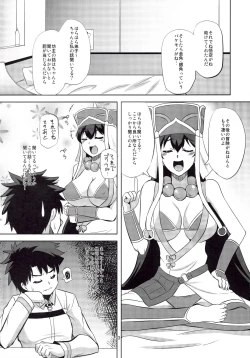 Page 2 of Sanzou-chan no Onegai