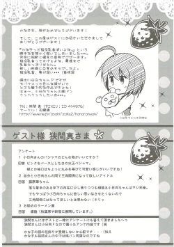 Page 21 of Mogumogu Kanako