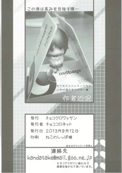 Page 25 of Mogumogu Kanako