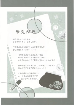 Page 3 of Mogumogu Kanako