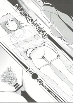 Page 10 of Kimi no Ra wa.