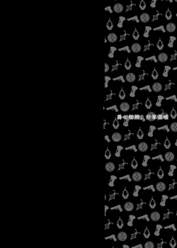 Page 36 of Nukumori o Wakeainagara Futari no Kyori o Chijimeyou