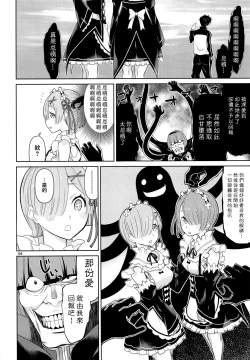 Page 3 of Twin Candy