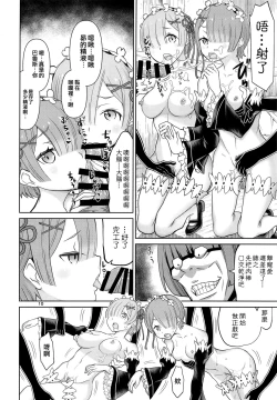 Page 9 of Twin Candy