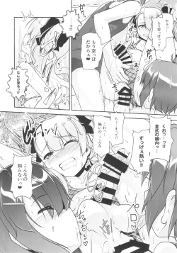 Page 21 of Hokenshitsu no JK-san 4