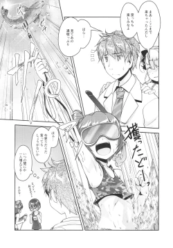 Page 8 of Hokenshitsu no JK-san 4