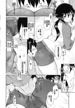 Page 10 of aromatic athletic