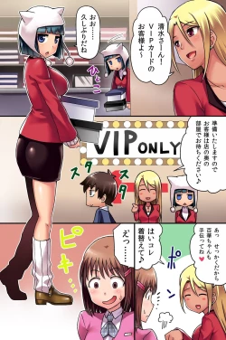 Page 39 of Ecchi na Point Card no Tsukaikata ~ Okyaku-sama, Point Card Tamattemasu