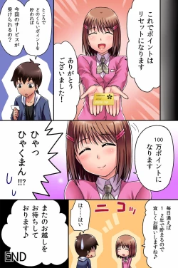 Page 52 of Ecchi na Point Card no Tsukaikata ~ Okyaku-sama, Point Card Tamattemasu