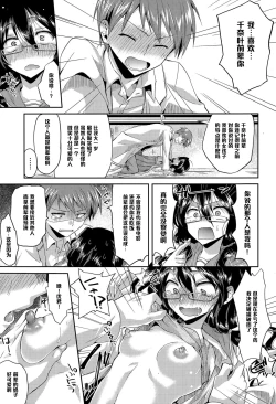 Page 5 of Kaikan♥Jikken