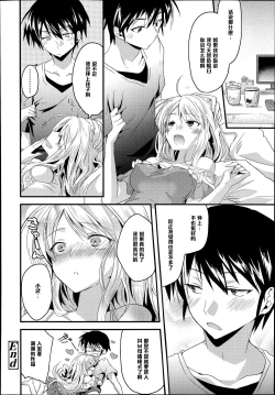 Page 20 of Onegai Maid-sama!