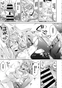 Page 13 of Kimi no Omiashi o Yogoshitai