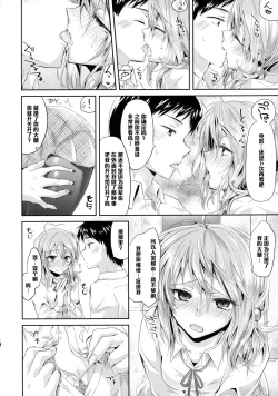 Page 4 of Kimi no Omiashi o Yogoshitai