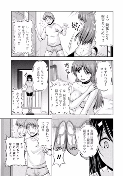 Page 123 of Kuchi Dome 2