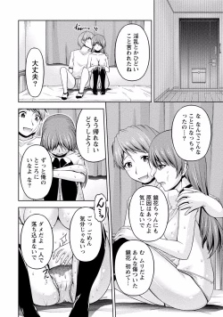 Page 134 of Kuchi Dome 2