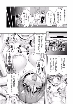Page 135 of Kuchi Dome 2