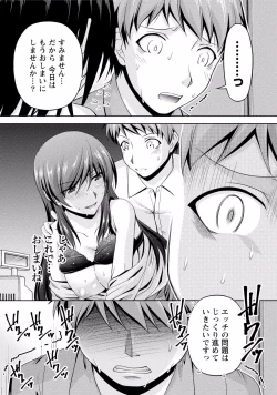 Page 24 of Kuchi Dome 2