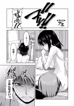 Page 27 of Kuchi Dome 2