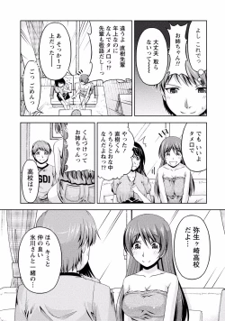 Page 43 of Kuchi Dome 2