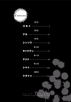 Page 4 of Kuchi Dome 2