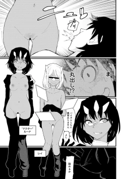 Page 39 of COMIC Ananga Ranga Vol. 20