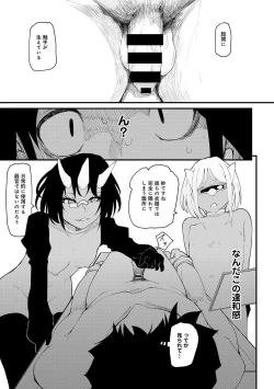 Page 41 of COMIC Ananga Ranga Vol. 20