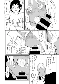 Page 60 of COMIC Ananga Ranga Vol. 20