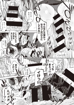 Page 75 of COMIC Ananga Ranga Vol. 20