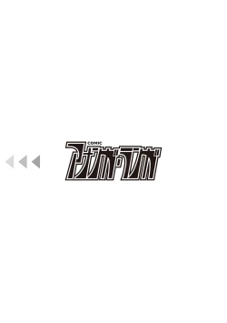 Page 85 of COMIC Ananga Ranga Vol. 20