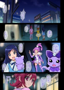 Page 33 of Cyclone no Full Color Pack 3 "Dokki-Doki"