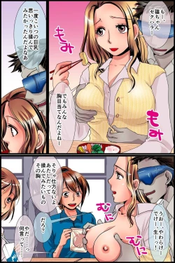 Page 12 of Sonzai Shoushitsu! Muteikou na Doukyuusei-tachi o Jugyouchuu ni Hamemakuru!