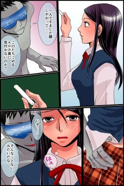 Page 32 of Sonzai Shoushitsu! Muteikou na Doukyuusei-tachi o Jugyouchuu ni Hamemakuru!