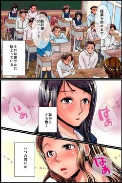 Page 45 of Sonzai Shoushitsu! Muteikou na Doukyuusei-tachi o Jugyouchuu ni Hamemakuru!