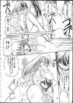 Page 17 of TENSIN-SYOUJO