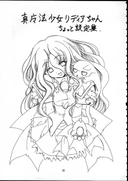 Page 22 of TENSIN-SYOUJO