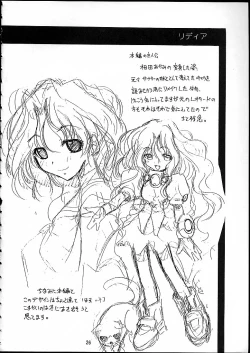 Page 23 of TENSIN-SYOUJO