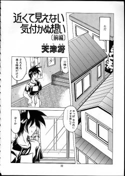 Page 29 of TENSIN-SYOUJO