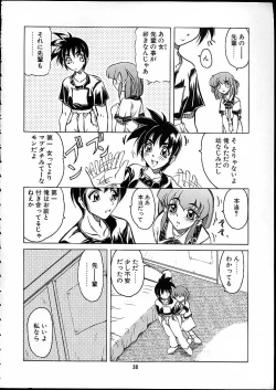 Page 35 of TENSIN-SYOUJO