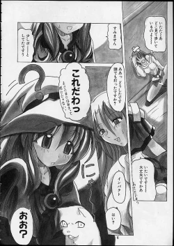 Page 3 of TENSIN-SYOUJO