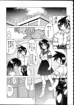 Page 44 of TENSIN-SYOUJO