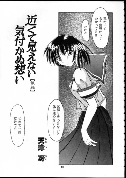 Page 46 of TENSIN-SYOUJO