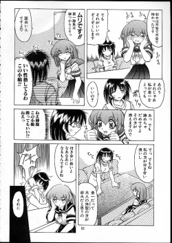 Page 49 of TENSIN-SYOUJO